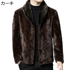 ボアコート ショート丈 ファージャケット ブルゾン メンズ 毛皮コート エコファーコート ジャンパー 長袖 ラペル ファーネック ゆったり フェイクファー 羽織り アウター 冬服 秋冬 ふわふ