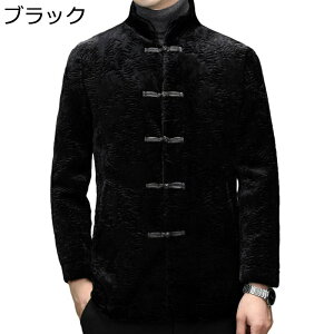 ボアブルゾン メンズ 毛皮ジャケット ファーコート ジャケット 唐装 結びボタン 長袖 ショート ハイネック ボアネック 大きいサイズ スリム ポケット付き ルース フェイクファー 羽織り ア