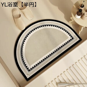 バスマット 異型 吸水速乾 足拭きマット ふわふわ 珪藻土マット 雲&半円 浴室足ふき かわいい 天然素材 環境に優しい 無臭 滑り止め 大きめ 防臭 丸洗い可能 風呂 洗濯場 脱衣場 屋内