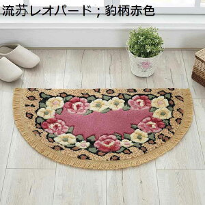 バスマット 半円 足拭きマット ふわふわ 花柄 玄関マット 速乾 マイクロファイバー かわいい 天然素材 無臭 滑り止め もこもこ 収納便利 スペースセーバー 浴室 洗面所 脱衣所 バスルーム