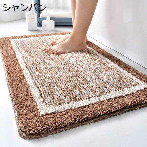 バスマット 足拭きマット ふわふわ 玄関マット 滑り止め 速乾 吸水 かわいい 多層構造 洗濯耐久性 マイクロファイバー 暖かい 快適 浴室 洗面所 脱衣所 バスルーム 防臭 掃除容易 清潔維持