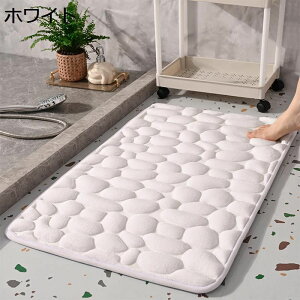 お風呂マット バスマット 石模様 マイクロファイバー 速乾 吸水 滑り止め 北欧風 ふわふわ 浴室 足ふきマット やわらか 低反発 ふんわり 収納便利 スペースセーバー 洗面所 脱衣所 室内