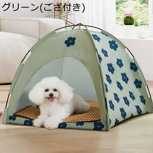ペットテント ペットベッド ペット用品 猫 犬 ふかふか 犬小屋 防水 可愛い 尿漏れ防止 高耐久 噛み耐え ペットハウス 休憩所 遊び場 防カビ 暑さ対策 ストレス解消 滑り止め お部屋 通年