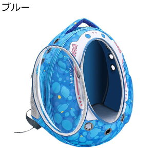 キャリーバッグペット リュックサック 可視 カプセル 耐久性 持ち運び 可愛い 飛び出し防止 次世代 おしゃれ ベーシック 電車移動 防災 防災害避難用 ペット用品 犬猫兼用 猫キャリーバッグ