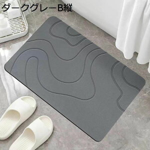 バスマット 不規則ライン柄 足拭きマット やわらか 速乾 吸水 滑り止め おしゃれ 玄関マット 無臭 マイクロファイバー 大きめ 快適 防臭 清潔 丸洗い可能 風呂 洗濯場 脱衣場 屋内