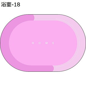 バスマット 楕円 お風呂マット ソフト 浴室足ふき 滑り止め 速乾 吸水 薄手 シンプル 環境に優しい 無臭 耐久性 マイクロファイバー 洗面所 脱衣所 バスルーム お手入れ簡単 厚い 洗える