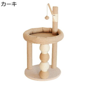 キャットタワー ペットベッド 猫 犬 ペットハウス ベッド 簡単お手入れ 噛み耐え サイザル麻 ソフト 休憩所 室内用 昼寝 滑り止め 防風防湿 組み立て簡単 調節可能 お洒落 柔らか ペット犬