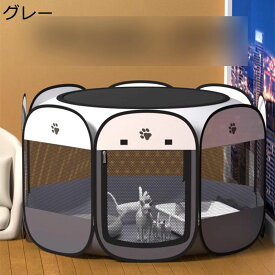 ペットサークル 八角形 猫 ペットテント 犬用 ケージ メッシュサークル コンパクト 防災 通気性 室内外兼用 サークルテント 子犬プレイペン 猫の分娩室 ポータブル アウトドア インドア