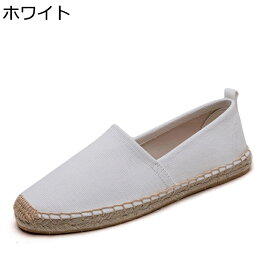 レディース スリッポン 春夏 全12色 エスパドリーユ ぺたんこ靴 草織り キャンバス フラット 婦人靴 無地 オシャレ ディリー 軽便 履きやすい パンプス ママシューズ 学生 女性用 日常履き