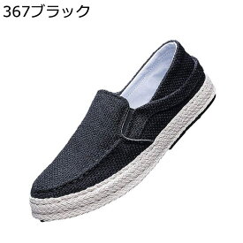 エスパドリーユ シューズ ローファー スリッポン キャンバスシューズ リネン かかと踏める 厚底 カジュアル メンズ 軽量 プレゼント ギフト 男性 彼氏 かっこいい ファッション 通気 エスパ 綿麻 靴 職場