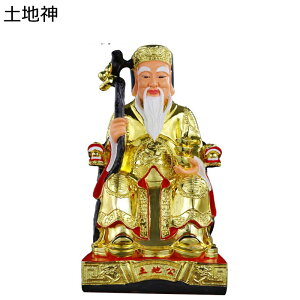 土地様 土地神 土地婆 縁起物 風水グッズ 福徳正神 座像 神像 樹脂製 厄除け 邪気除け お守り 彫像飾り 置物 記念日 誕生日プレゼント オーナメント インテリア 供奉 書斎 寝室 ホーム 家用