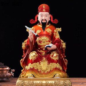 風水グッズ 置物 文昌帝君 文曲星 神像 仏像 縁起物 座像 道教工芸品 樹脂彫刻 お守り 彫像飾り オブジェ オーナメント 出世運 仕事運 学業運 玄関 リビングルーム 家庭用 卒業式 誕生日プレ