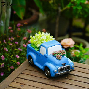 ガーデンオーナメント 車 多肉鉢 ガーデン装飾 置物 かわいい 樹脂 庭 盆栽飾り 防水 屋外 カントリー雑貨 園芸用品 アウトドア インテリア レトロ車 玄関 お庭 屋内屋外装飾