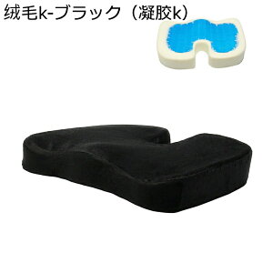 ゲルクッション 座布団 デスクワーク オフィス オールシーズン 車用 体圧分散 車イス 在宅勤務 チェア ハイチェア 腰痛改善 大人 コジット 軽量 長時間 年間使える シンプル ふかふか