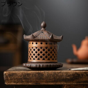古塔の香炉 茶道具 香道用 蓋付き 陶器 クラシック 渦巻き線香適用 お香立て お香入れ 御洒落 リラクゼーション 雰囲気作り 癒しグッズ デスクトップの装飾 お祝い 贈り物にも最適 書斎