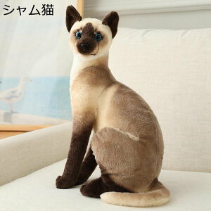 ネコぬいぐるみ 抱きまくら おもちゃ 可愛い かわいい ふわふわ 柔らかい 動物 ネコ人形 もちもち もふもふ 肌触り 気持ちいい 本物そっくり 子供のプレゼント 写真道具 クリスマス 店飾り