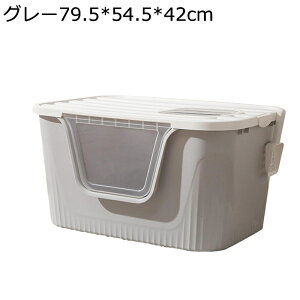 ゆったり広々 扉付き ネコのトイレ 蓋付き 猫用 フード付き 多頭猫用 耐久性 飛散防止 おしゃれ 臭い防止 倒れにくい 快適ワイド 複数飼育 大型 出入り便利 フレキシブルリッターボックス