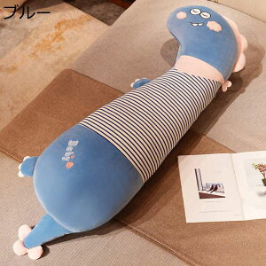恐竜ぬいぐるみ 抱き枕 クッション 可愛い 萌え萌え ロングクッション 横向き寝枕 背当たれ 縫いぐるみ 癒しぬいぐるみ うつぶせ姿 ギフト プレゼント ベッドルーム ねむねむ クリスマス 彼
