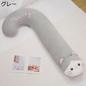 J型抱きまくら ぬいぐるみ クッション マタニティー 枕 動物 双面 ロング枕 可愛い 添い寝枕 横向き寝 クリエイティブ 萌え うつぶせ姿 肌触り 洗える ソファー ねむねむ プレゼント 彼女 子