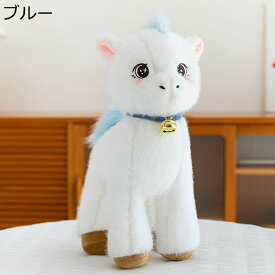 小馬 駒 ぬいぐるみ かわいい鈴の子馬のぬいぐるみ 動物 人形 かわいい 萌え 癒しグッズ 縫いぐるみ 添い寝枕 クッション 子供 彼女へのプレゼント ねむねむ ベッドルーム クリスマス