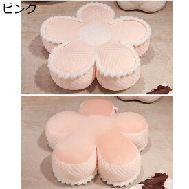 花の座布団 抱き枕 クッション ぬいぐるみ ソファー リアル 癒し 縫いぐるみ 腰掛けクッション 花卉 背当たれ 椅子用 インテリア 母の日 子供 友達 誕生日プレゼント リラックス 結婚祝い