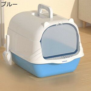猫用トイレ本体 取っ手付き 扉付き 蓋付き 猫用 扉付き 耐久性 砂の飛び散り防止 出入り便利 おしゃれ 臭い防止 倒れにくい お留守番 大きめ 出入り便利 フレキシブルリッターボックス
