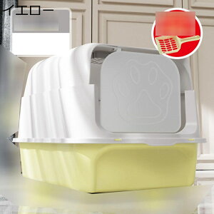 ネコトイレ 扉付き 蓋付き 猫用 ふた付き 耐久性 飛散防止構造 おしゃれ 臭い防止 倒れにくい お留守番 大きめ ゴミ捨ては2週間に1回 スコップ付き 出入り便利 フレキシブルリッターボック