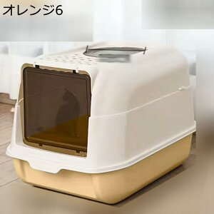 猫用トイレ本体 猫用トイレボックス 密閉式 蓋付き 扉付き 耐久性 2WAY出入り方法 飛散防止 おしゃれ 臭い防止 倒れにくい 複数飼育 大容量 出入り便利 フレキシブルリッターボックス
