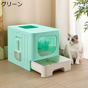 扉付き 猫トイレ 蓋付き 猫用 ふた付き 耐久性 砂の飛び散り防止 引き出し式 おしゃれ 臭い防止 倒れにくい 快適ワイド 多頭飼い対応 広々サイズ 出入り便利 フレキシブルリッターボックス