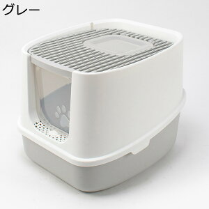 扉付き 猫トイレ本体 蓋付き 猫用 ふた付き 耐久性 飛散防止 2WAY出入り方法 おしゃれ 臭わない 倒れにくい 快適ワイド お出かけ 大型 出入り便利 フレキシブルリッターボックス