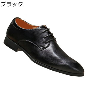 レースアップシューズ メンズ ビジネスシューズ 歩きやすい 通气性 防滑 大きいサイズ 春 夏 秋 冬 フォーマル ヒールアップ ポインテッドトゥ カジュアル ドレスシューズ コンフォート 男