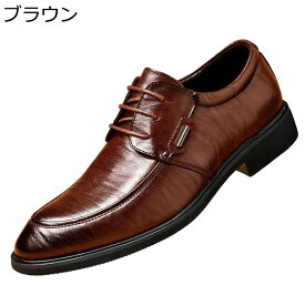 6cmアップ ビジネスシューズ メンズ 背が高くなる靴 大きいサイズ レースアップ レザー 幅広 防滑 履き易い 軽量 ベーシック ドライビングシューズ コンフォート 彼氏 ビタ男 通勤 成人式 春夏秋