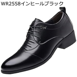 ビジネスシューズ メンズ 背が高くなる靴 厚底 レザー 6cmアップ レースアップ 幅広 防滑 履き易い ベーシック カジュアル ウォーキング コンフォート 紳士靴 彼氏 ビタ男 通勤 成人式