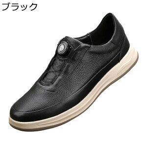 スニーカーシューズ メンズ カジュアルシューズ レザー 本革 通気性 ラウンドトゥ 走れる オシャレ 蒸れない コンフォート 耐久 四節着用 父 男性用 父の日 お祝い 通勤 成人式 入社式