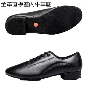 社交ダンス靴 ラテンシューズ 本革 牛革 ダンスシューズ メンズ 男性用 かるい 通気 滑り止め 耐久性 おしゃれ 美脚 舞台用 ラテン タンゴ サルサ ジャズ チャチャ ワルツ 室内/室外履き
