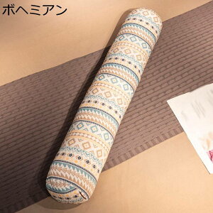 円柱 ロングクッション 抱き枕 背もたれクッション 可愛い ボヘミアン柄 首枕 快眠グッズ 添い寝枕 多機能 体圧分散 柔らかい マタニティ枕 事務室 在宅勤務 車用 カバー取り外しでき