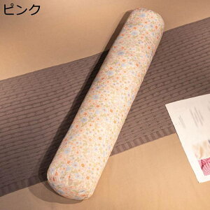 円柱 ロングクッション 抱き枕 背もたれクッション 可愛い ボヘミアン柄 首枕 快眠グッズ 添い寝枕 多機能 体圧分散 柔らかい マタニティ枕 事務室 在宅勤務 車用 カバー取り外しでき