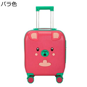 スーツケース 子ども用 キッズ キャリーケース 機内持込 軽量 小型トロリーケース 大容量 キャラクター かわいい 静音 ダブルキャスター 耐衝撃 コードロック ファスナータイプ 旅行