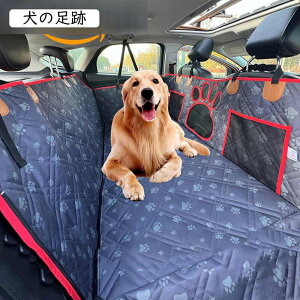犬用カーシート ペットカーシート ペット 後部座席用 全種犬 車載トラック 空間拡大と頑丈な底部 SUV用 汚れ防止 取り外し可能 ペット安全ベルト 換毛期 犬ドライブ ?外活?犬 トランクマット