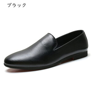 本革 メンズ オペラシューズ スリッポン モカシンシューズ シンプルン シュリング ローファー ビジネスシューズ フォーマル 春夏秋 蒸しれない 防臭 ドライビングシューズ オシャレ やわら