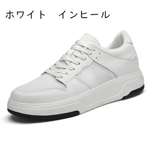 カジュアルシューズ スニーカー メンズ 背が高くなる靴 シークレットシューズ 本革 メッシュ 通気性 蒸れない レースアップ 軽量 防滑 快適 ウォーキングシューズ 歩きやすい