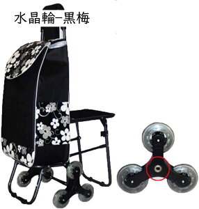 座れるショッピングカート 買い物カート 高齢者 折りたたみ 6輪 おしゃれ 段差登れる 静音 耐荷重40kg 買い物キャリー 年寄り 梅柄 着脱式トートバッグ ステンレス BBQ/ピクニック/アウトド