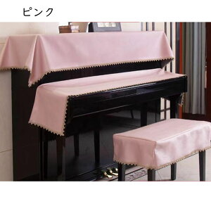 �s�A�m�J�o�[ �A�b�v���C�g�s�A�m�J�o�[ �d�C�s�A�m �h�o�J�o�[ �n�[�t�J�o�[ �k���� ���n �V���v�� �_�炩�� �Ռ� �h�o �y�� ����h�~ ���� �s�A�m�ی�J�o�[ ���[���b�p�� ���� ���[�X