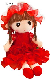 かわいい 人形 ぬいぐるみ 女の子 洋服 ふんわり ドレス お姫様 ぬいぐるみ ドール 抱き枕 子供 学生 プレゼント