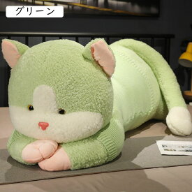 ねこぬいぐるみ 抱き枕 特大 可愛い 猫 動物 セーターの猫さん 添い寝枕 柔らかい もちもち 気持ちいい ふわふわぬいぐるみ 抱きまくら クッション 大きい/巨大 ギフト プレゼント 彼女彼氏 母の