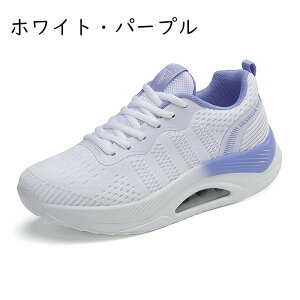 厚底 スニーカー スポーツシューズ レディース ローカット レースアップ 船底型 メッシュ ウォーキング +4cm身長盛り クッション 夏 滑りにくい ママシューズ 無地 オシャレ ナース