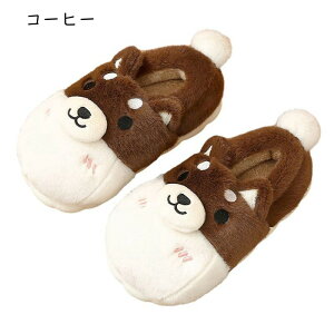 スリッパ 冬用 ルームシューズ レディース あったかい 踵付きスリッパ ふわふわ 保温 防寒対策 可愛い 犬形 滑り止め 履きやすい サイレント 室内履き 誕生日 プレゼント カップル