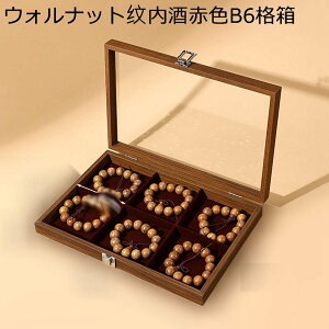 ジュエリーボックス アクセサリーケース 仏陀ビーズ / ひも 大型 宝石箱 透明 木製 ネックレス ブレスレット 大容量 頑丈 コレクションケース 男女兼用 引き出し式 防塵 小物整理 ディスプレ