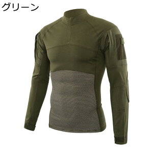戦闘服 メンズ 長袖 tシャツ ミリタリーウェア サバゲー ハーフジップ ストレッチ 作業服 デジタル迷彩 撥水 吸汗速乾 マルチポケット コスプレ 仮装 特殊部隊 ミリタリー風 自転車 狩猟 キ