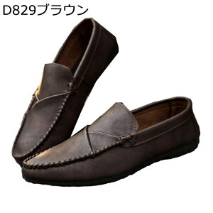 スリッポン ローファー 紳士靴 モカシン スリッポン ブラウン 黒 ウォーキングシューズ メンズ 男性靴 春夏秋冬 軽い 紳士靴 カジュアル 通勤通学 日常 シンプル